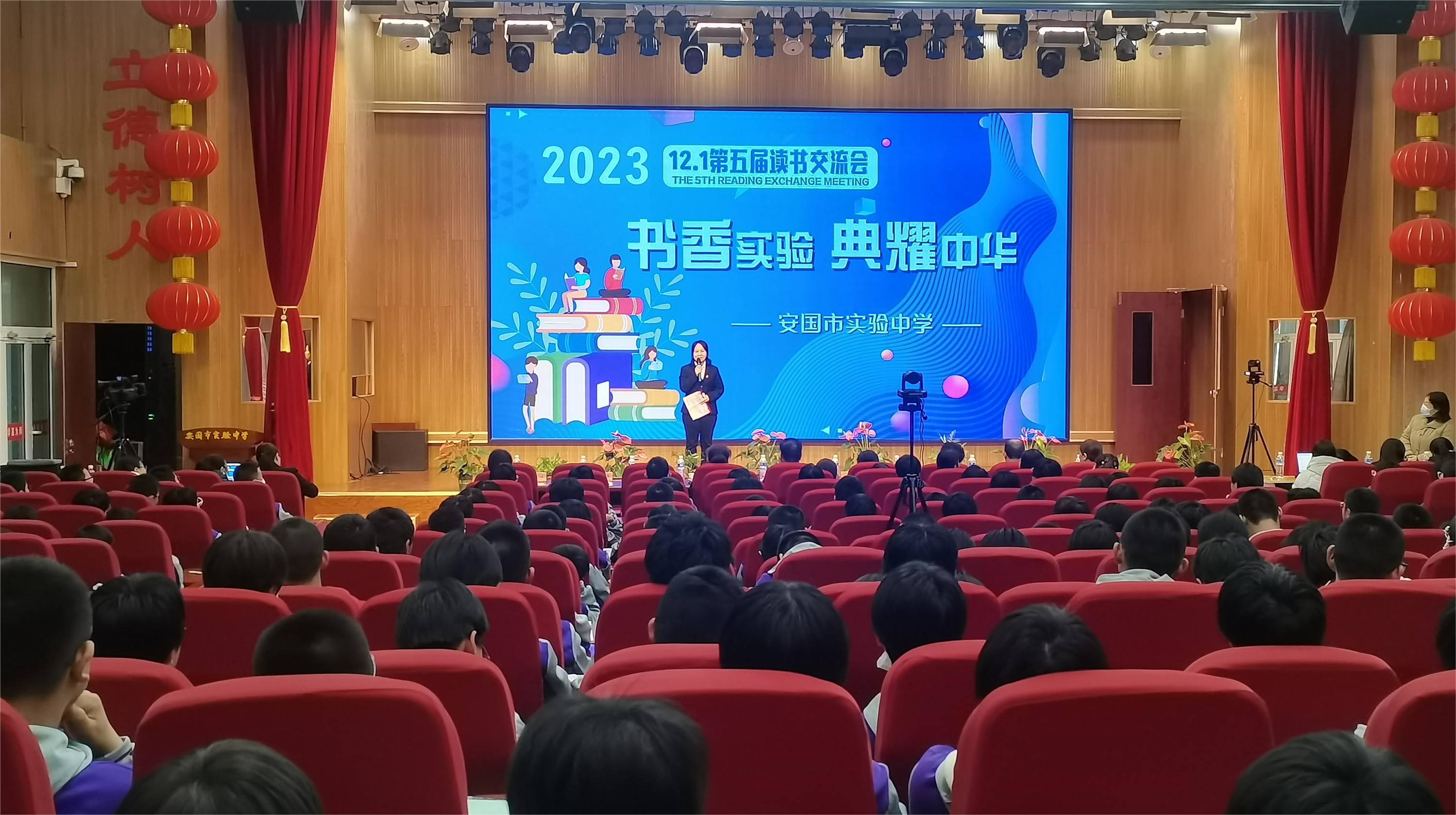 河北安国:启迪梦想润心智 营造书香满校园_fororder_读书交流会活动现场。王浩摄