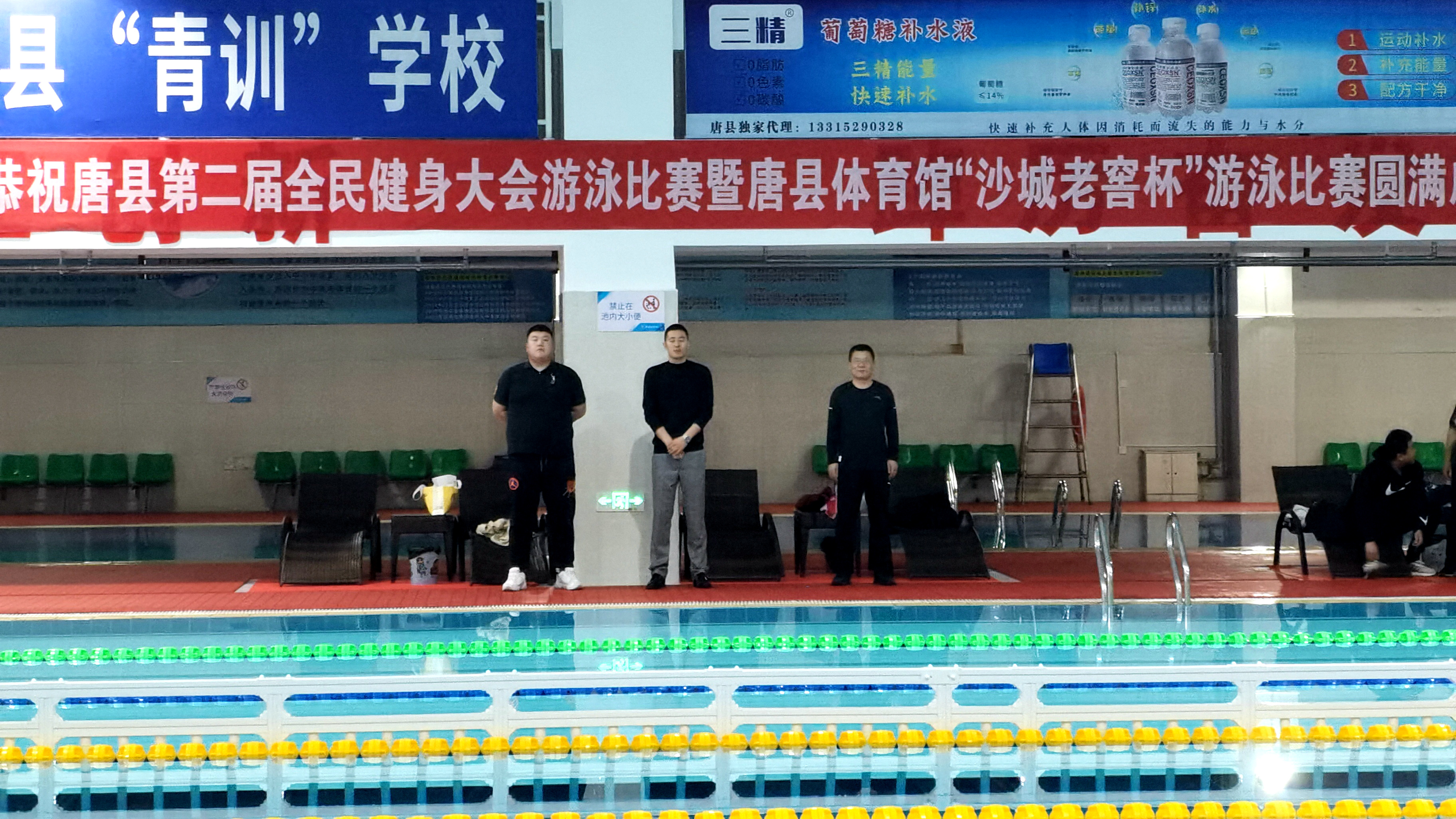 河北唐县:第二届全民健身大会游泳比赛火热开赛_fororder_第二届全民健身大会游泳比赛现场