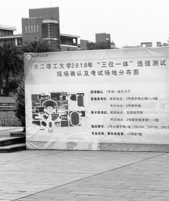 浙江一高校美术选拔考试泄题:考前试题被发微信群