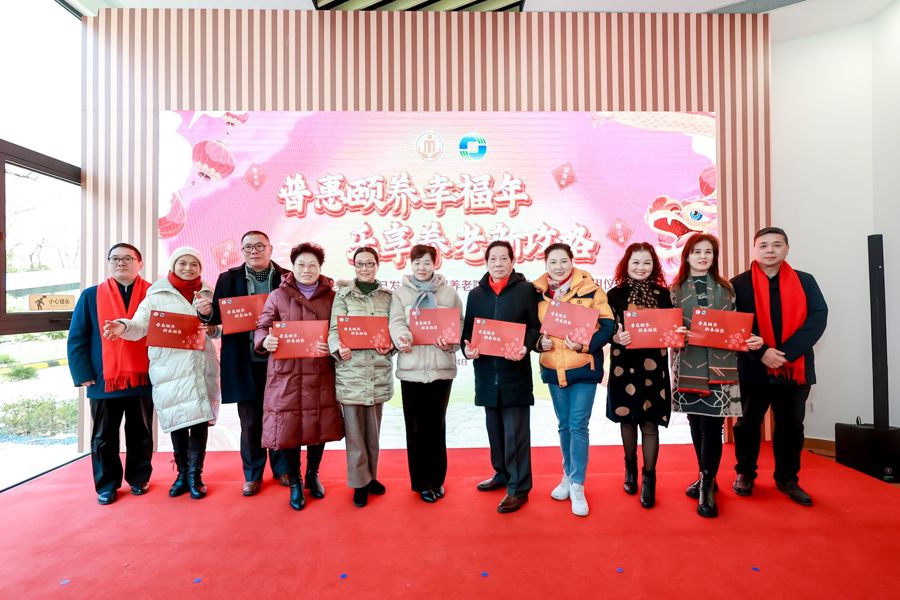 上海普陀区又有两个养老院交付使用 龙年春节惠老服务项目发布