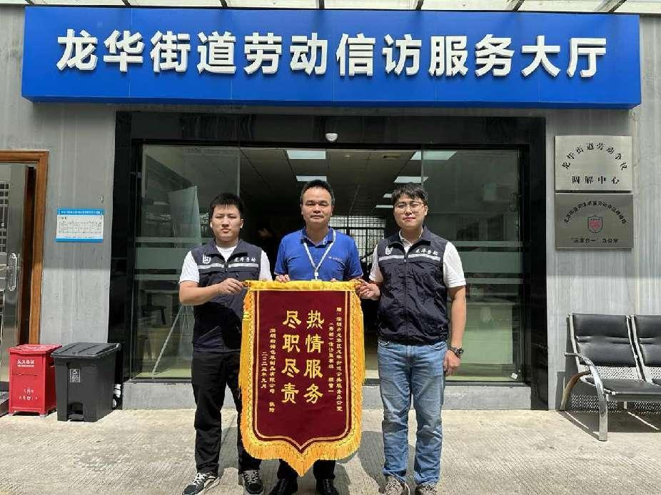 深圳龙华街道:创新服务提高仲裁办案水平_fororder_龙华1