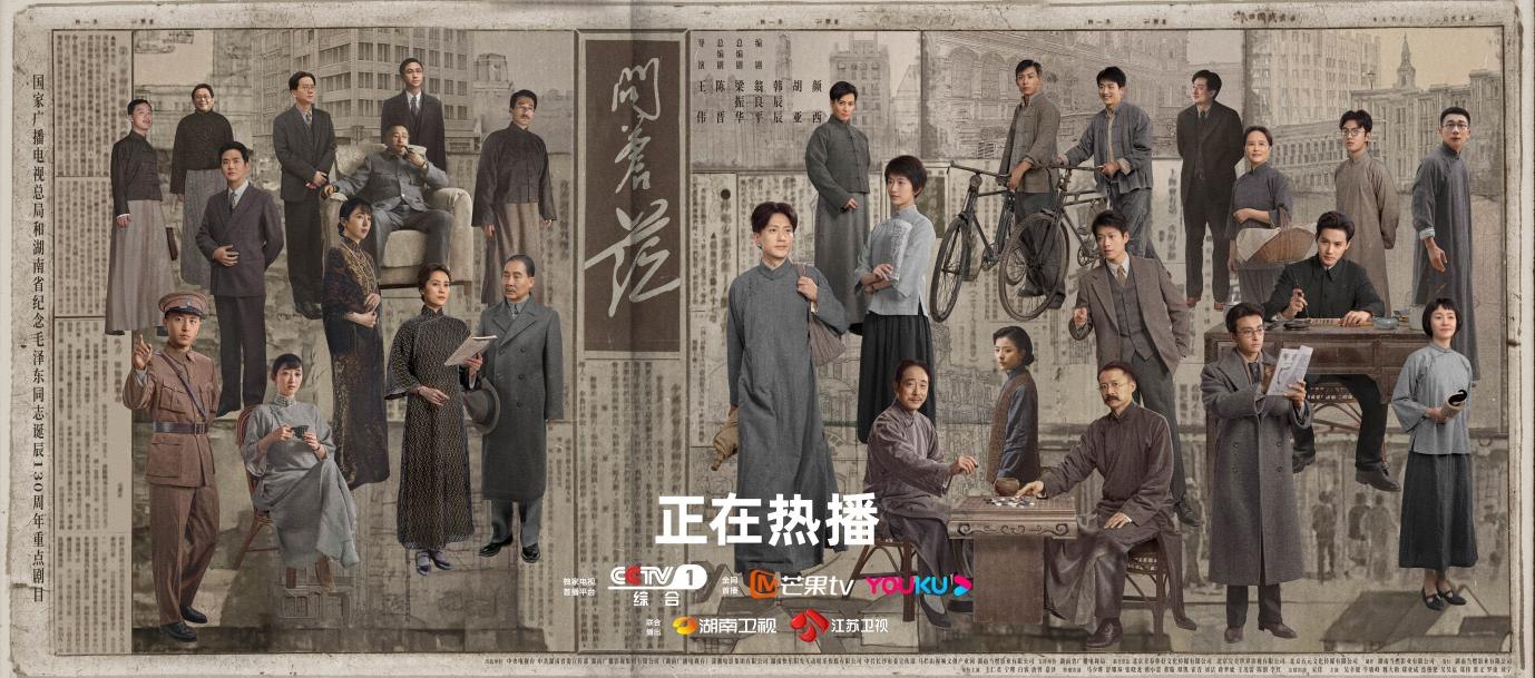 电视剧《问苍茫》媒体观众交流会在长沙举行_fororder_图片4