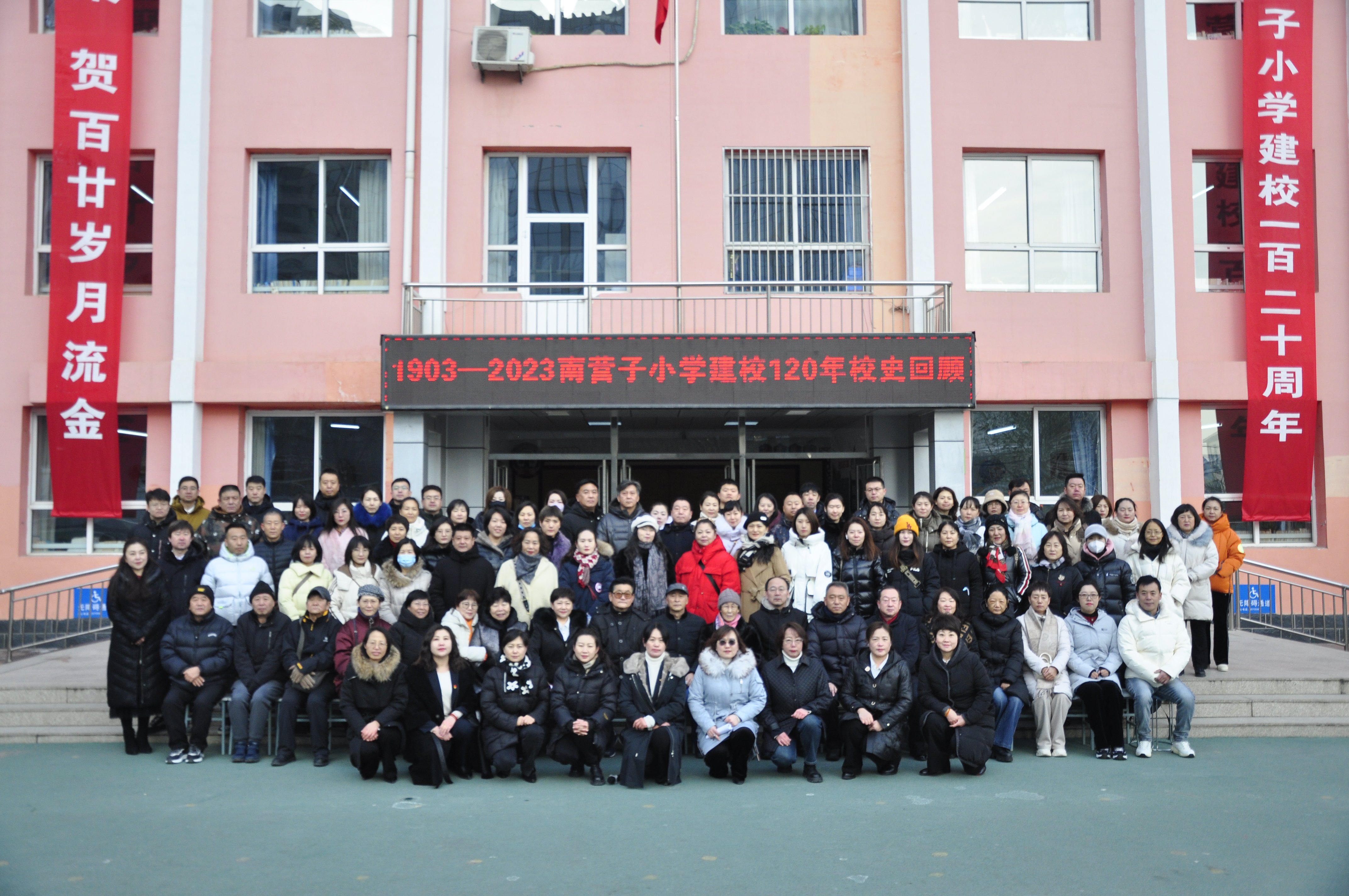 河北承德:百年老校的120岁“生日”这么过……_fororder_微信图片_20231227151103