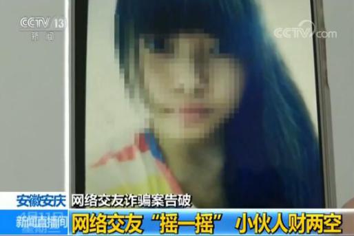 女白领被骗50万不报警还帮着骗钱 网恋诈骗又有新伎俩