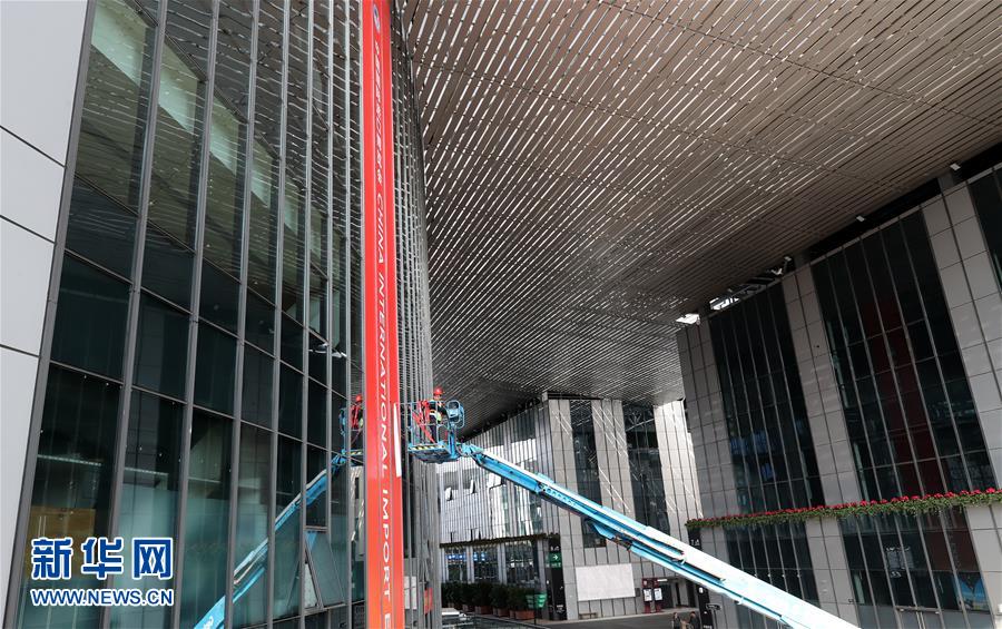 新华网■进博会开幕在即 场馆装饰紧锣密鼓