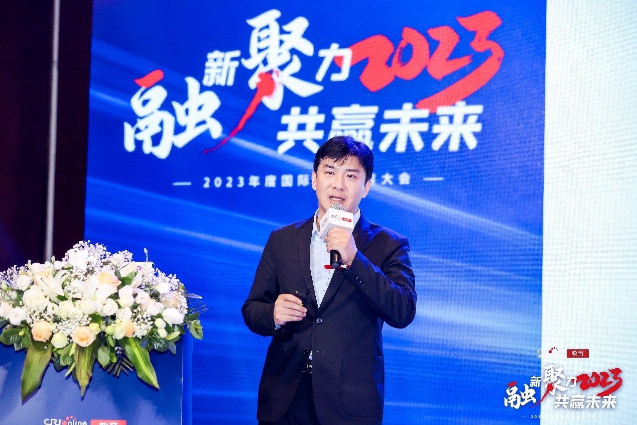 “融新聚力 共赢未来”2023年度国际在线教育大会在京成功举办 “融新聚力 共赢未来”2023年度国际在线教育大会在京成功举办_fororder_7
