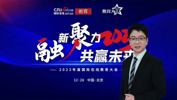 朴新国际教育事业群总裁环球教育北京学校校长桂淳:乐于革新,秉持教育成就未来 朴新国际教育事业群总裁环球教育北京学校校长桂淳:乐于革新,秉持教育成就未来_fororder_1