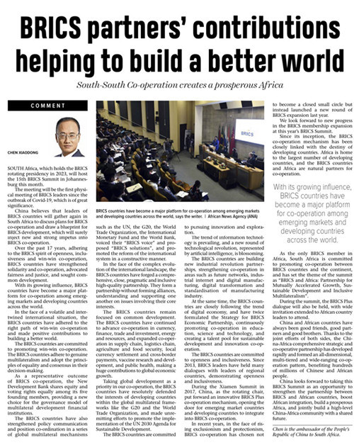 直通使领馆 | 中国驻南非大使陈晓东:中南建交25周年 两国关系步入“黄金时代”