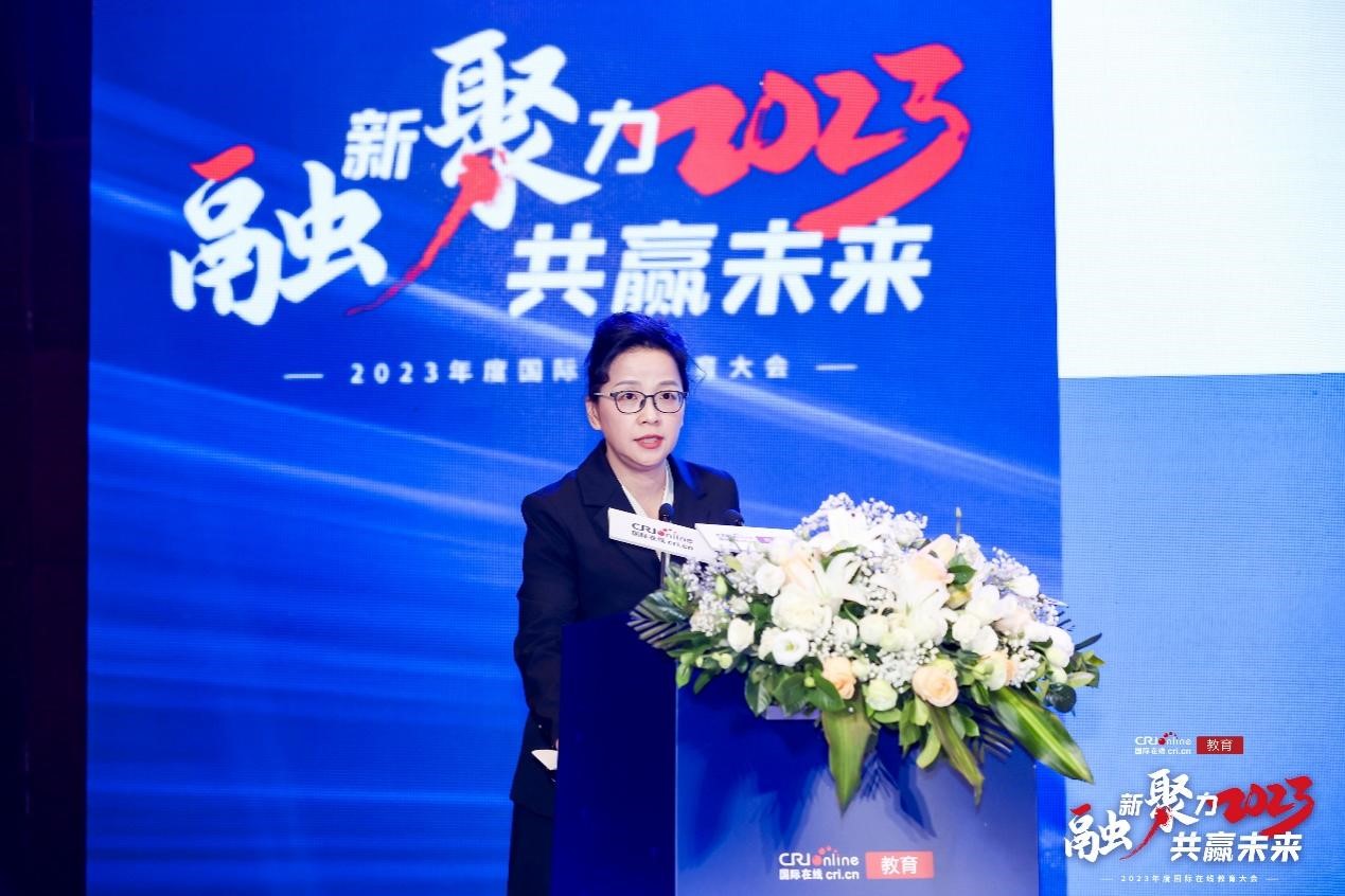 “融新聚力 共赢未来”2023年度国际在线教育大会在京成功举办 “融新聚力 共赢未来”2023年度国际在线教育大会在京成功举办_fororder_9
