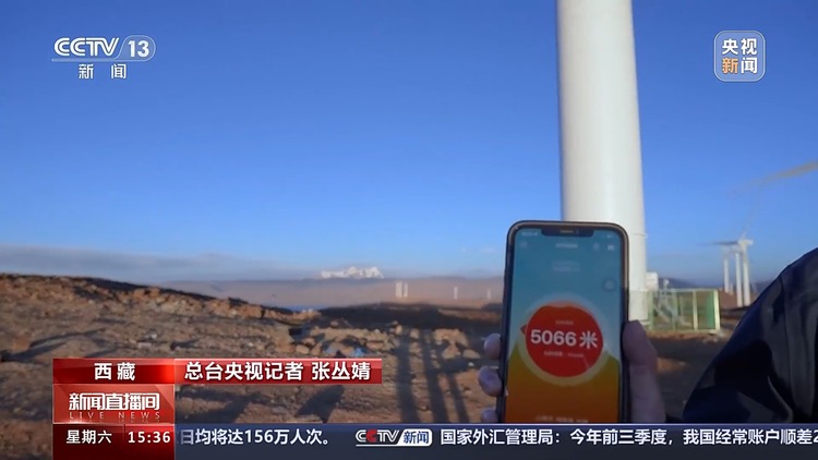 25台“风之伟人”并网发电 天下海拔最高风电场怎样运转？