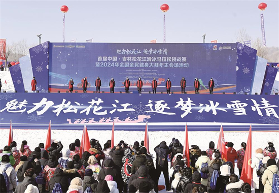 首届中国·吉林松花江滑冰马拉松挑战赛在白山开幕_fororder_吉林日报