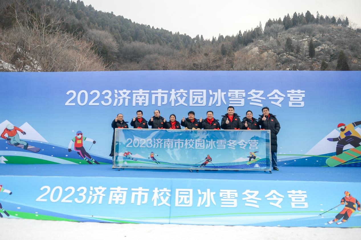 【原创】2023济南市校园冰雪冬令营在金象山滑雪场开幕_fororder_图片1