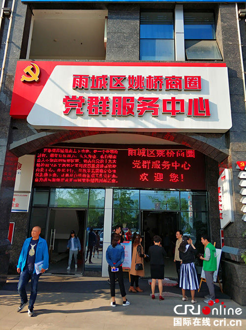 图片默认标题_fororder_雨城区姚桥商圈党群服务中心（摄影：葛旺）