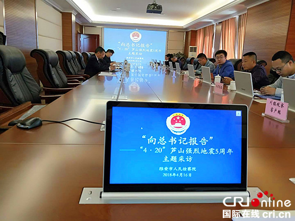 图片默认标题_fororder_主流媒体齐聚雅安（摄影：葛旺）