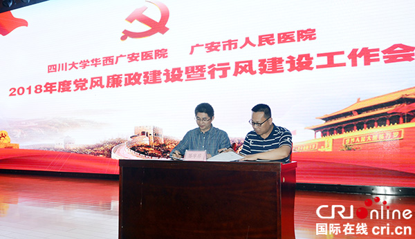 图片默认标题_fororder_签订党风廉政建设目标责任清单