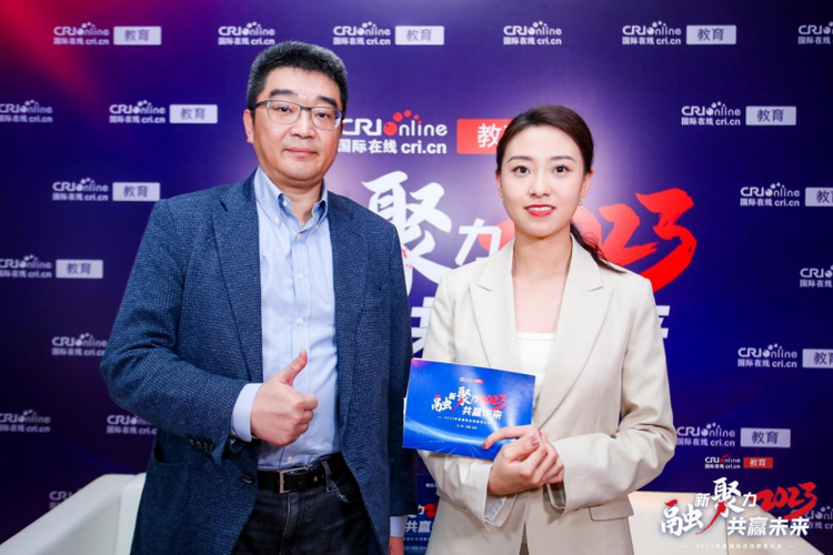 学大教育受邀出席2023国际在线教育大会,搭建时代新人培养之桥 学大教育受邀出席2023国际在线教育大会,搭建时代新人培养之桥