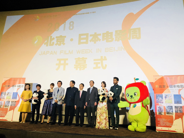 「2018北京・日本映画週間」が開幕 「2018北京・日本映画週間」が開幕