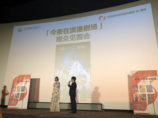 「2018北京・日本映画週間」が開幕 「2018北京・日本映画週間」が開幕