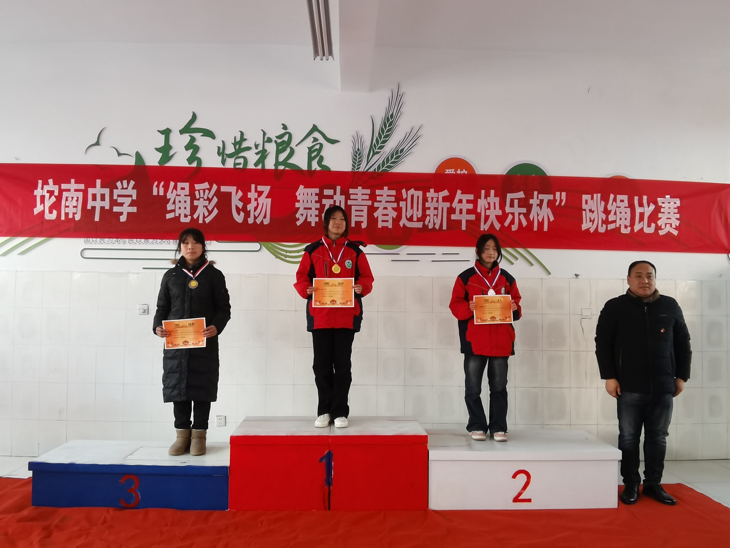 图片默认标题_fororder_跳绳比赛颁奖仪式 摄影 于佼