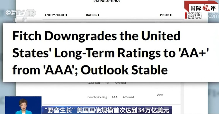 国际锐评丨美债再创新高“威胁”美国经济