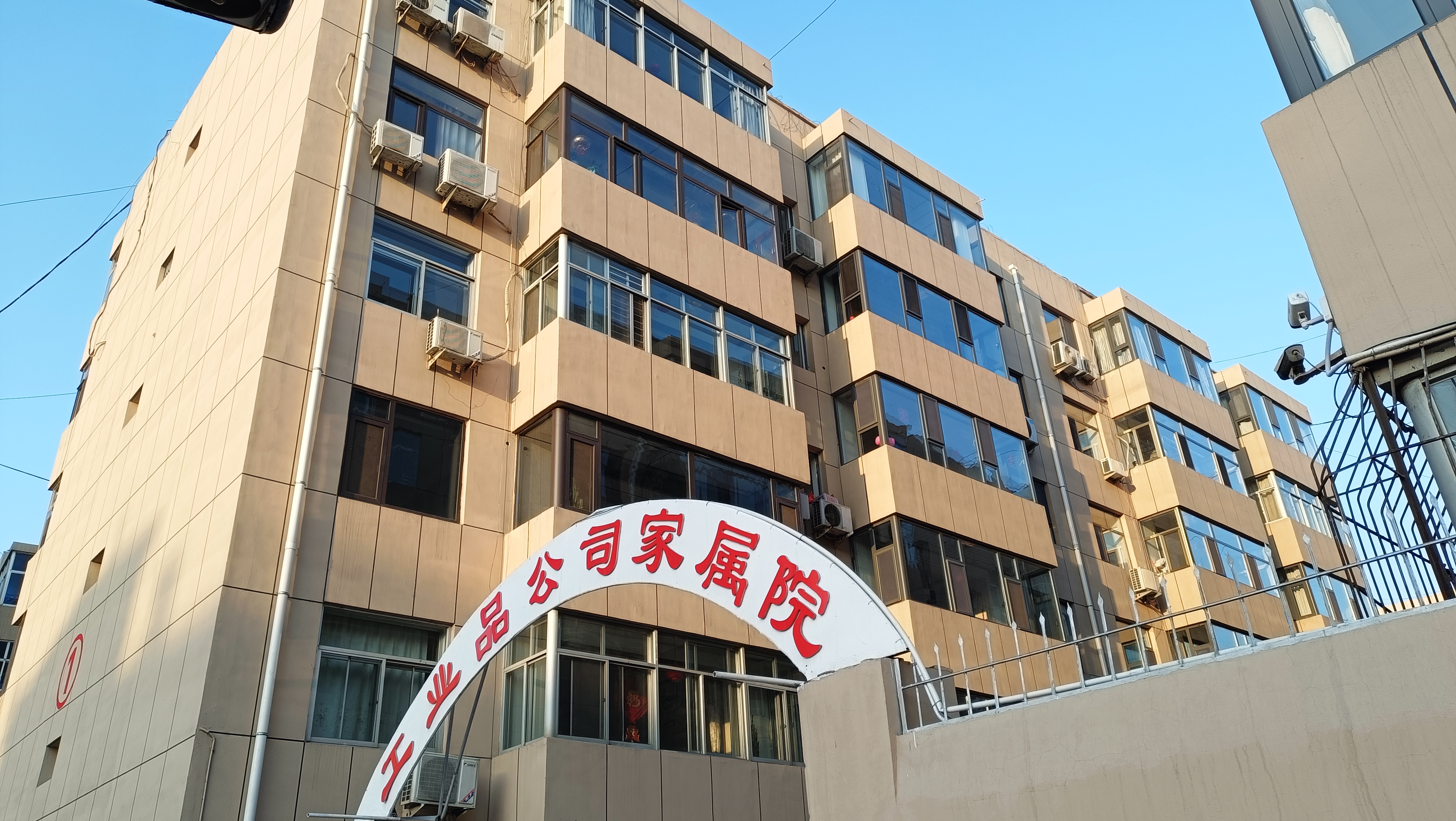 榆林市府谷县:旧房变“新居” 幸福来敲门_fororder_微信图片_20240205163944