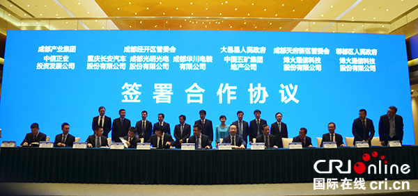 图片默认标题_fororder_成都市与央企签约现场-(2)