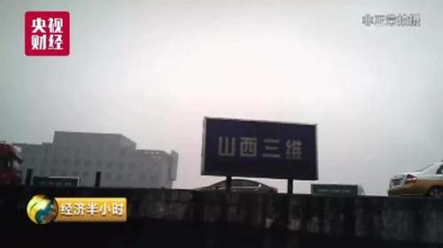 企业被曝违规倾倒废渣废水 山西环保厅：从严从快查处