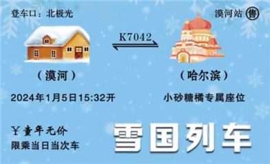 一起追更!哈尔滨开启“宠娃模式”,小砂糖橘之后他们也来了