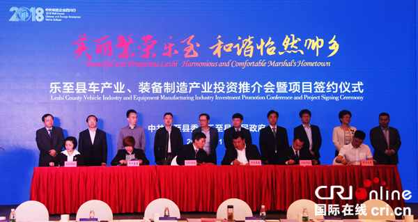 图片默认标题_fororder_图为签约仪式现场-左仁义-摄影