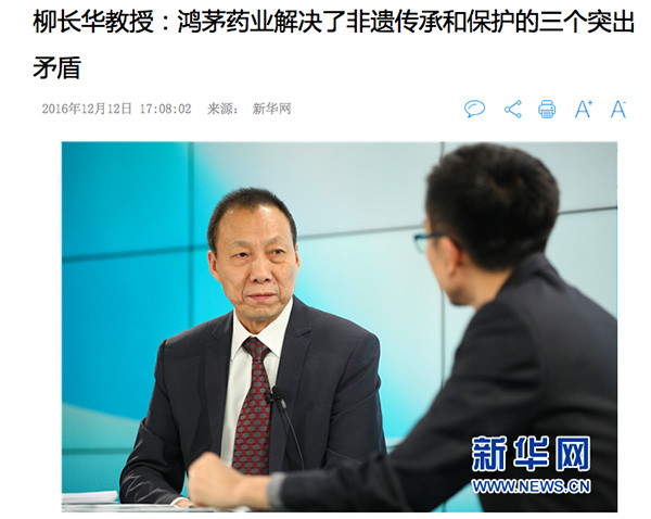 鸿茅药酒鼓吹者:多名专家在鸿茅系关联公司任职