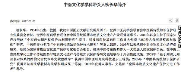 鸿茅药酒鼓吹者:多名专家在鸿茅系关联公司任职