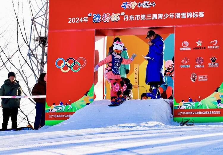 2024年“淮扬杯”丹东市第三届青少年滑雪锦标赛开赛