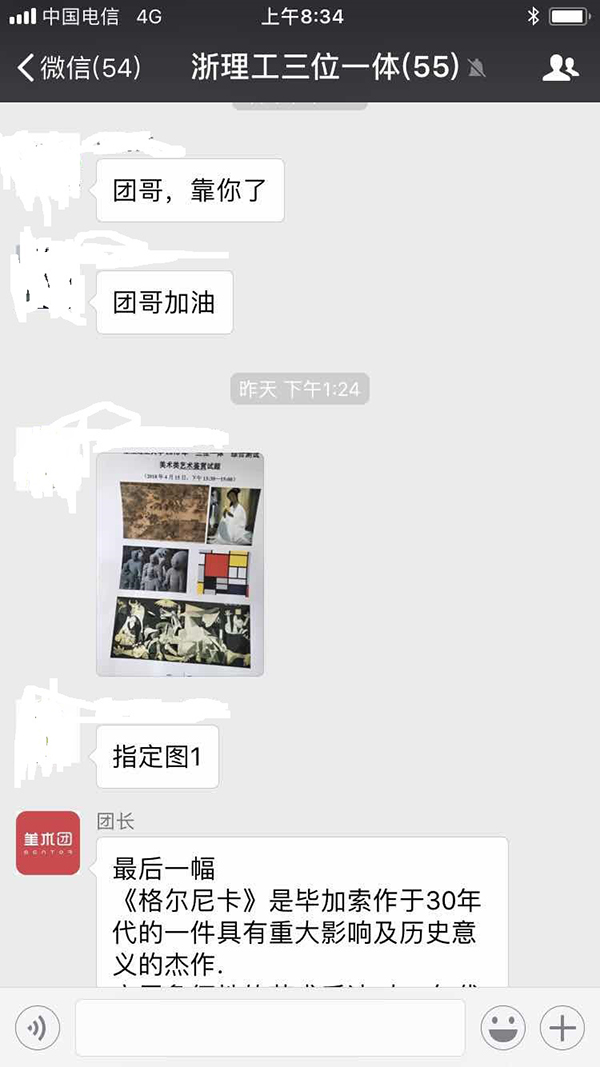 浙江理工大学美术招生考试疑遭泄题 校方:将彻查