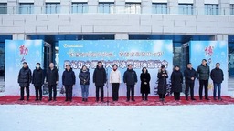 黑龙江中医药大学举办冰雪趣味运动会