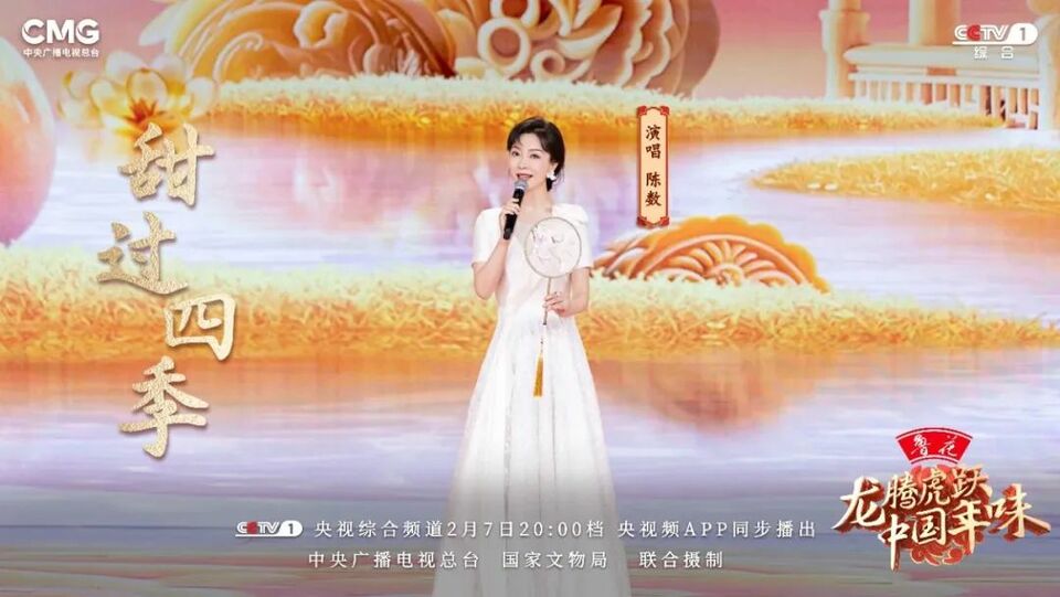 《龙腾虎跃·中国年味》:以文物溯源文化根脉,用创新引领文化自信