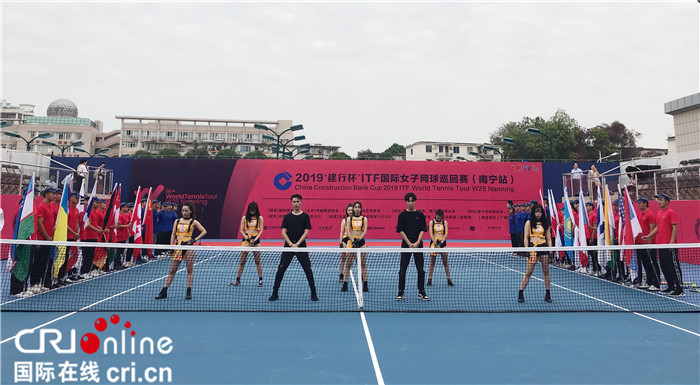 【无边栏】2019ITF国际女子网球巡回赛（南宁站）揭幕