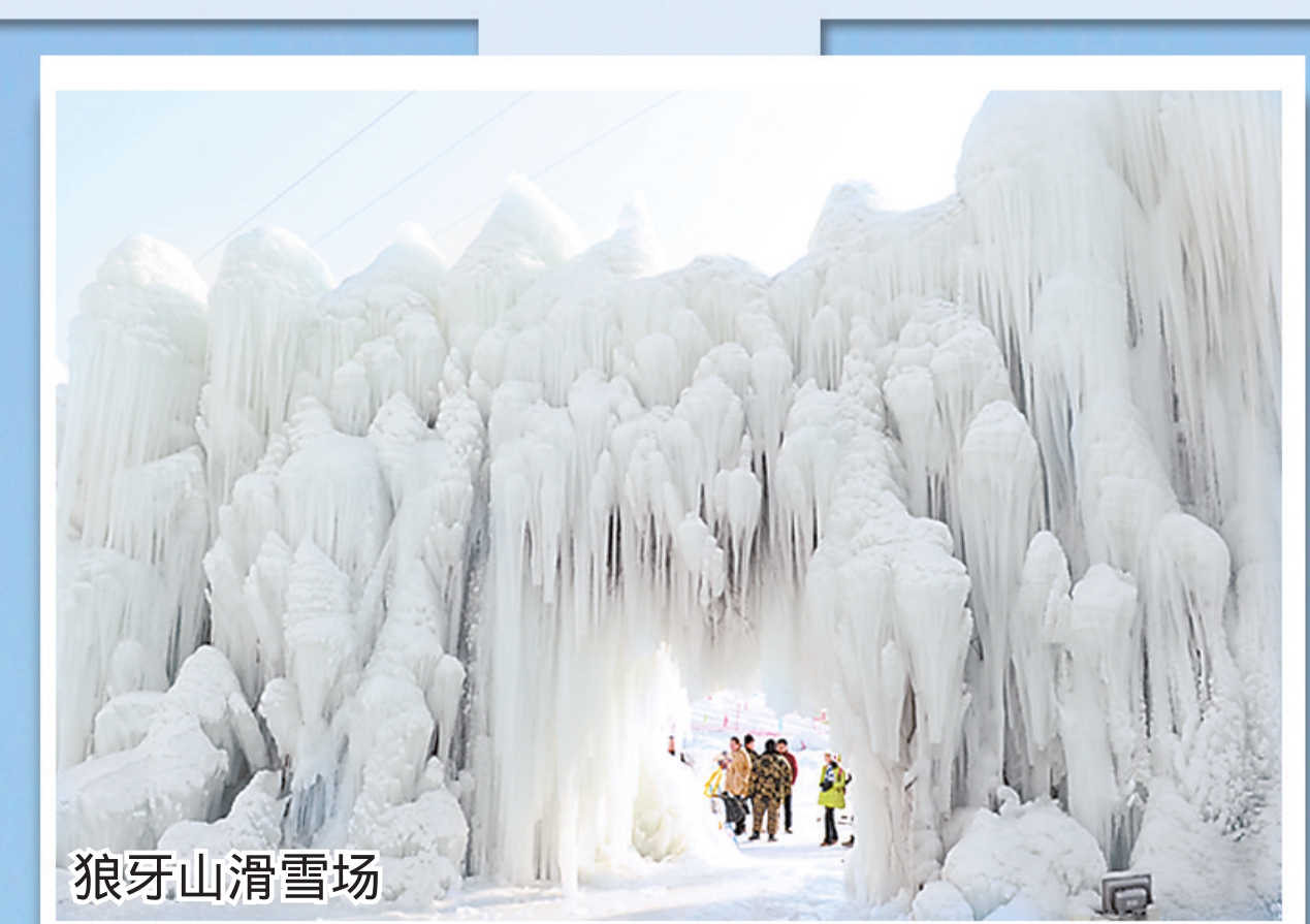 “尔滨”去不了? 河北的冰雪嗨游别错过!