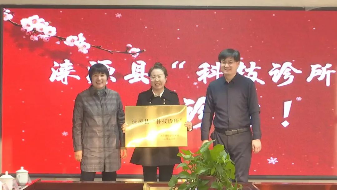 河北涞源:“科技诊所”为县域经济发展增智赋能_fororder_2