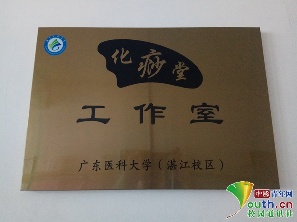 广东6名医学生在宿舍开中医理疗室 一学期收入近万