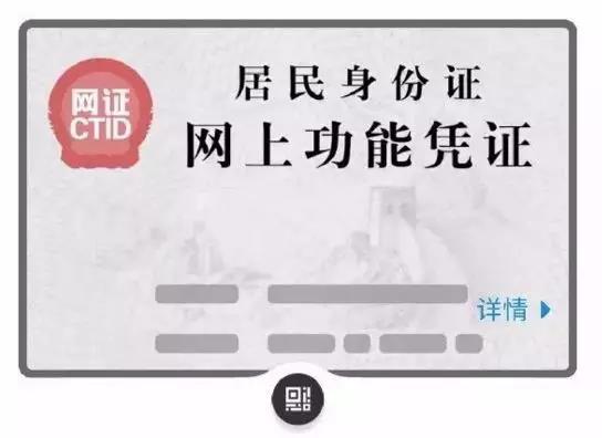 电子身份证来了！都有什么功能，会取代实体身份证吗？