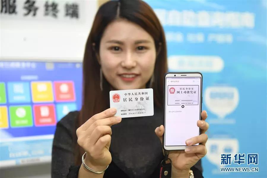 电子身份证来了！都有什么功能，会取代实体身份证吗？