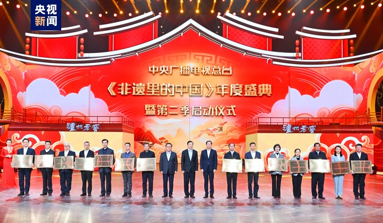 龙跃增岁,非遗添香!《非遗里的中国》年度盛典暨第二季在上海启动