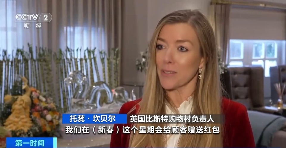 “中国节”变“世界年” 中国春节已成西方年末重要销售季