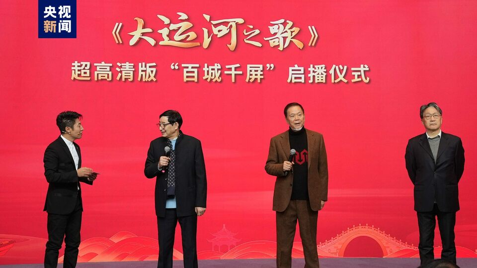 《宗师列传·唐宋八大家》浙江篇开机!《大运河之歌》超高清版启播