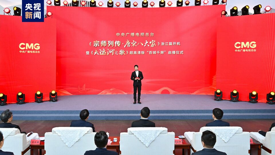 《宗师列传·唐宋八大家》浙江篇开机!《大运河之歌》超高清版启播