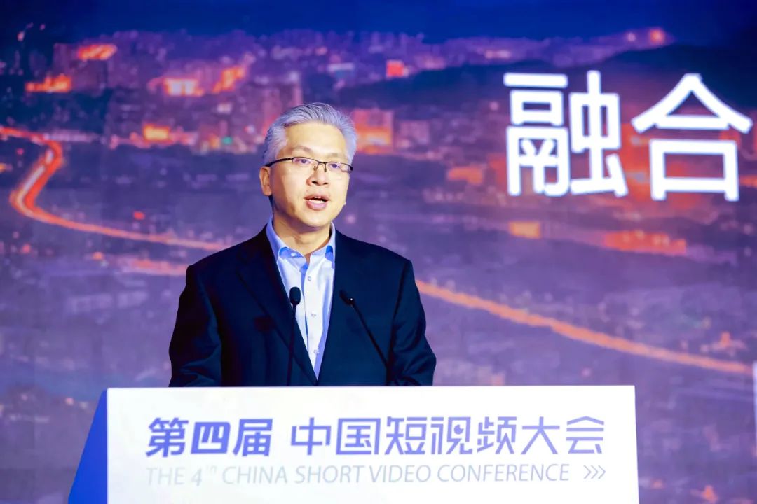 第四届中国短视频大会在京开幕