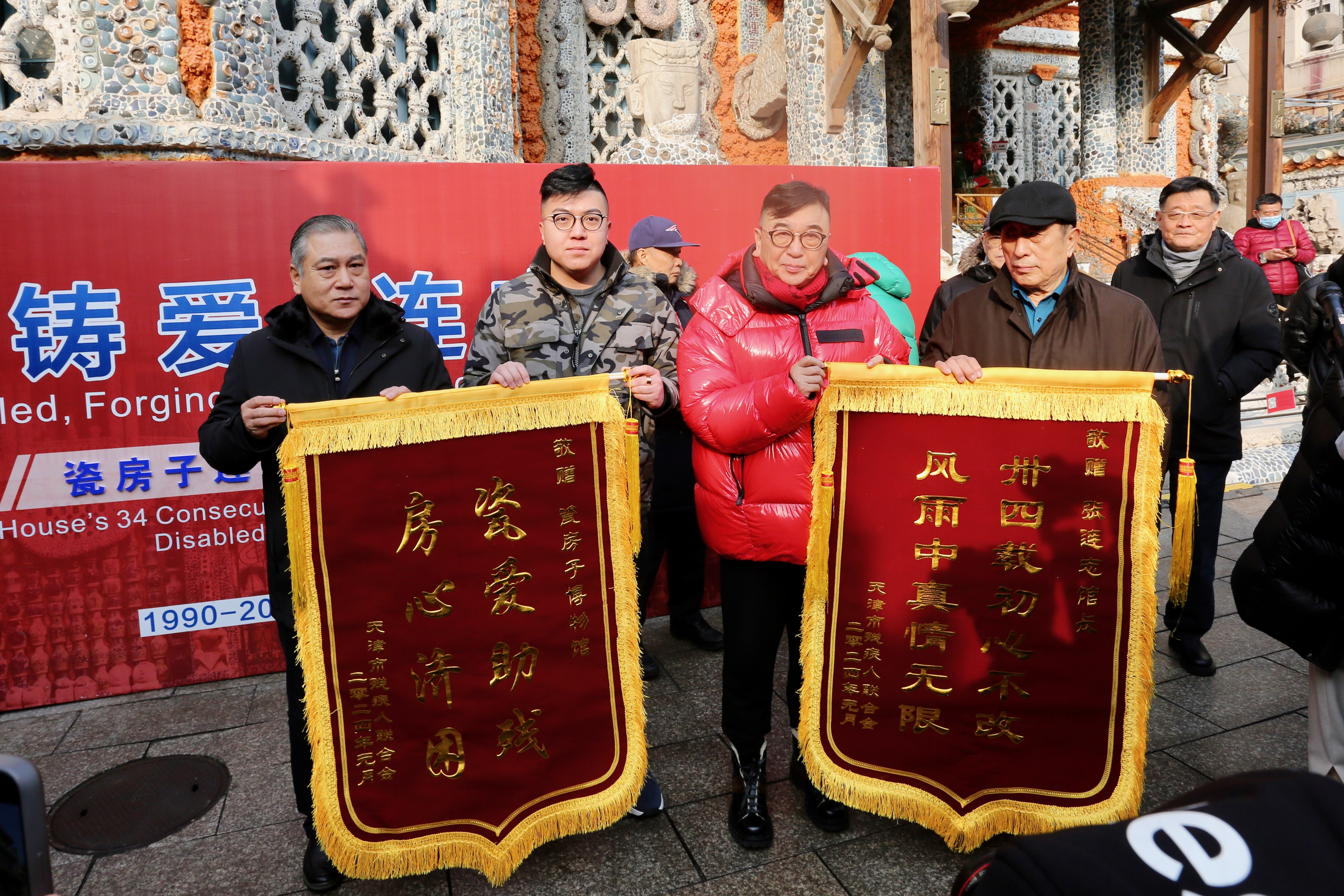 “助残铸爱 连志连心”公益活动在天津瓷房子举行_fororder_1