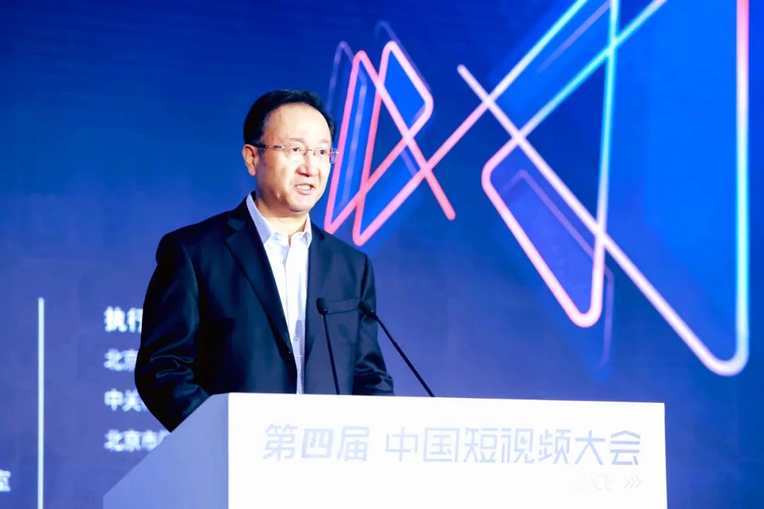 第四屆中國短視頻大會在京開幕