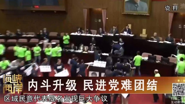 【海峡两岸】内斗升级 民进党难团结_fororder_微信截图_20191023095521