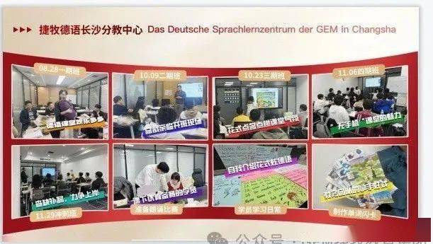 捷牧年报 丨《2023捷牧年度留德报告》:持续扎根德国本土,高效支撑品质产品 捷牧年报 丨《2023捷牧年度留德报告》:持续扎根德国本土,高效支撑品质产品